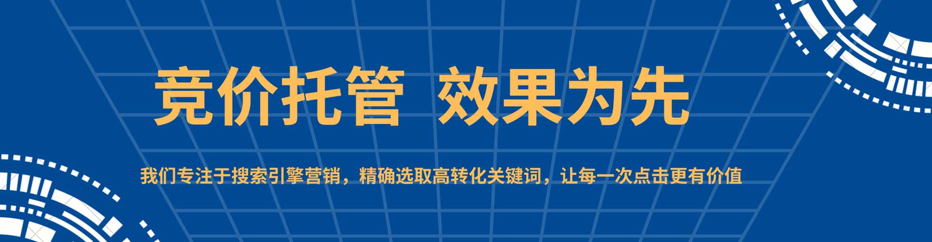 苏尼特右旗百度推广平台